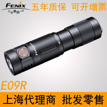 Fenix Phoenix E09R super bright portable EDC household small flashlight strong light charging mini flashlight portable