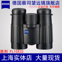The Cai Division ZEISS Victory Victory 10x32 T* FL binoculars presented Cais cleaning suit