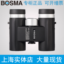 BOSMA Bocrown Optimistic 8x32 Binoculars Nitrogen waterproof Shunfeng