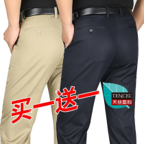 Summer thin silk cotton business casual pants mens stretch straight waist slim mens pants business mens trousers