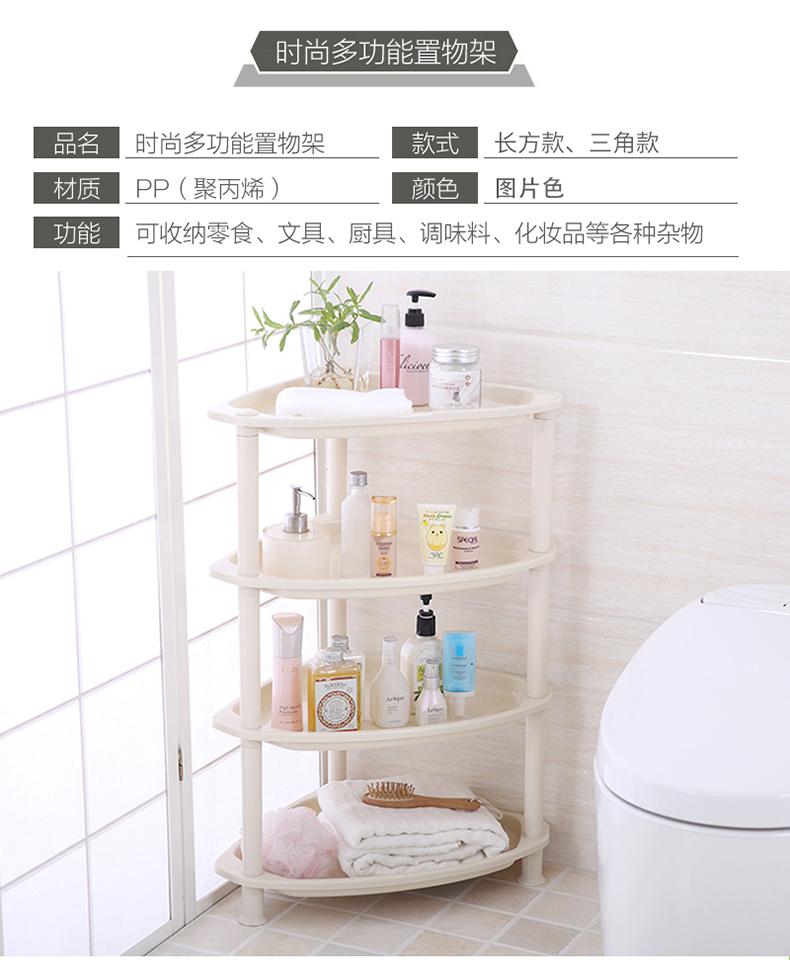 【九块邮】豪丰加厚置物架收纳化妆品落地整理