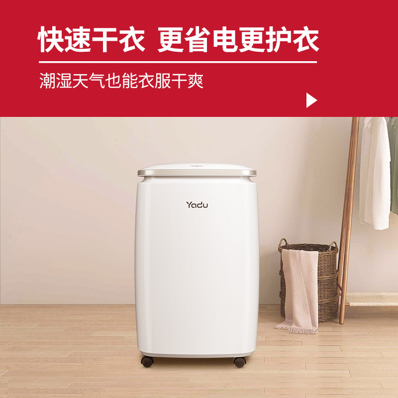 yadu dehumidifier household dehumidifier quiet bedroom small dehumidifier drying basement dehumidifier
