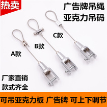 Parking lot signboard Lanyard billboard lanyard Acrylic card clip code Hanging line Hanging buckle Wire rope hanging code
