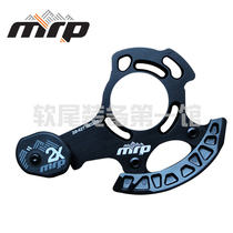 American MRP double disc guide MRP 2X 39 42T ISCG