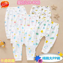 Baby Pure Cotton Large Pp Pants Boy Summer Clothing Harynn Pants Baby Boy Slim Fit Pants Children Anti-mosquito Long Pants