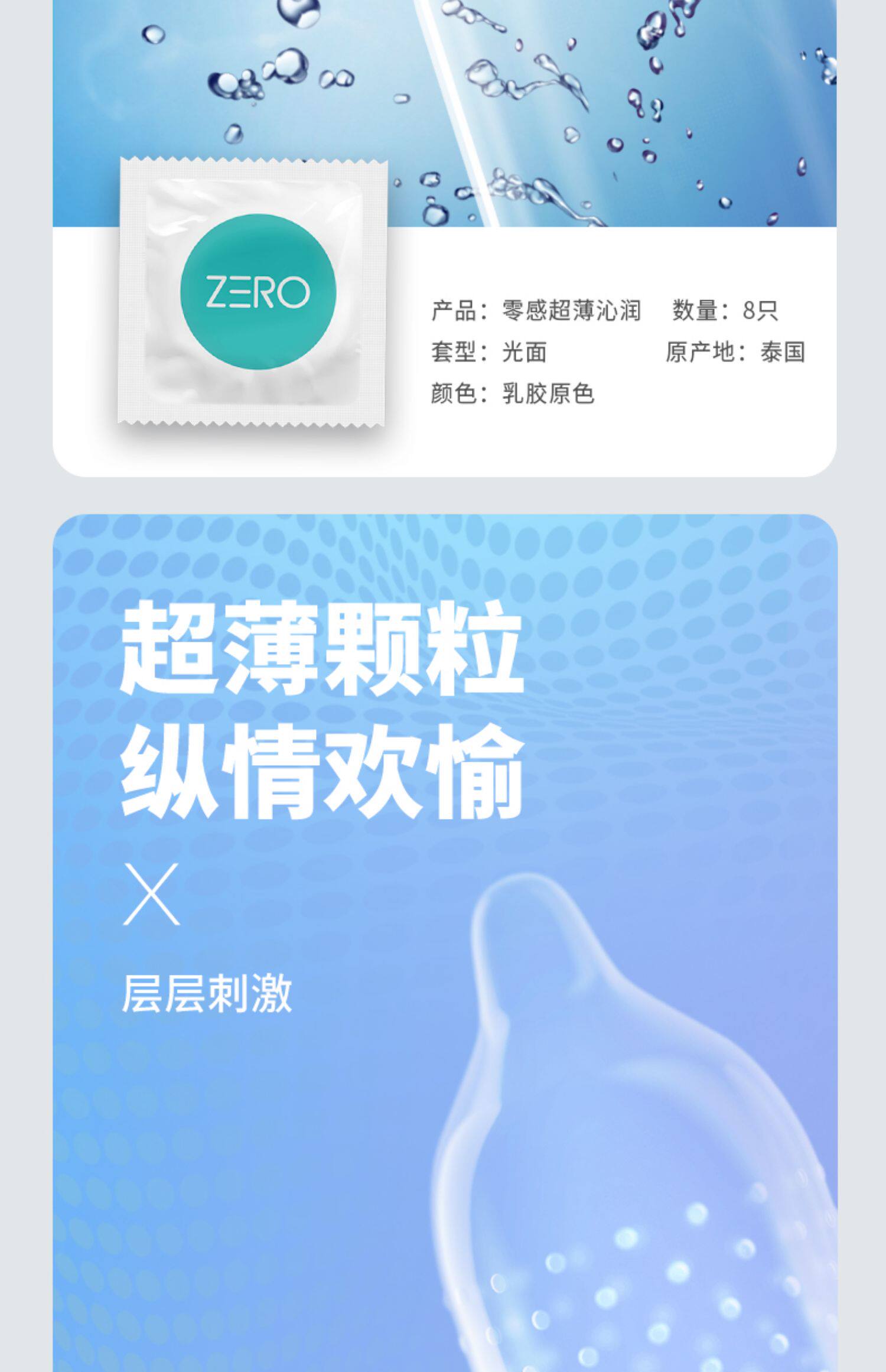 【进口超薄】杰士邦零感避孕套男0.