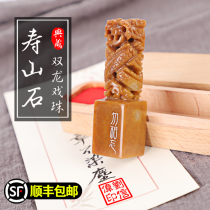Sailing Shoushan stone square seal engraving name seal engraving custom seal engraving seal collection seal production