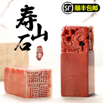 Engraved seal custom name seal Shoushan stone calligraphy collection chapter custom seal engraved seal seal seal seal seal personal name seal