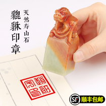 Seal cutting seal custom-made seal engraving Shoushan stone square collection chapter personal name Signature private seal