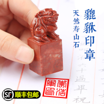 Set sail natural Shoushan stone name seal production name custom-made Tiger Opera beads calligraphy and calligraphy seal engraved