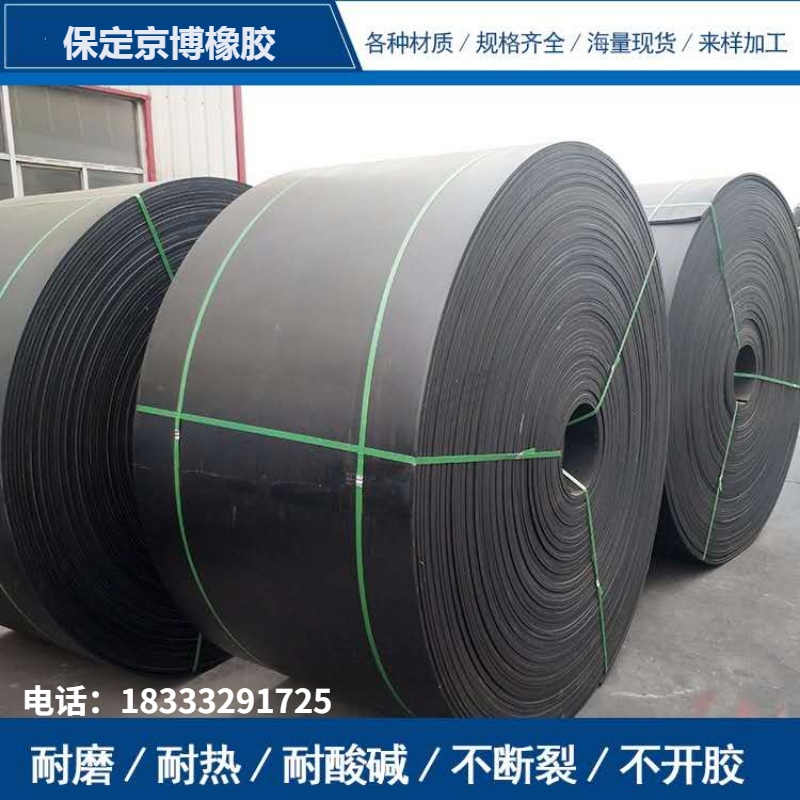 Rubber conveyor belt transmission belt conveyor ring belt nylon skirt pattern belt transport belt wear-resistant heat resistance customization