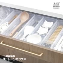 Tai Pu Japanese kitchen tableware drawer storage box built-in partition grid plastic finishing partition cabinet broken makeup