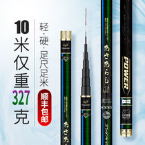 Japan Import Fishing Rod Carbon Cannon Rod 9 10 11 12 13 15 m 15 m light hard to beat nest pole