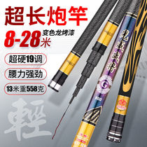 Long Festival Carbon Fishing Rod Cannon rod 8 9 10 11 11 13 12 14 14 15 m ultra-light ultra-hard hand lever swoon