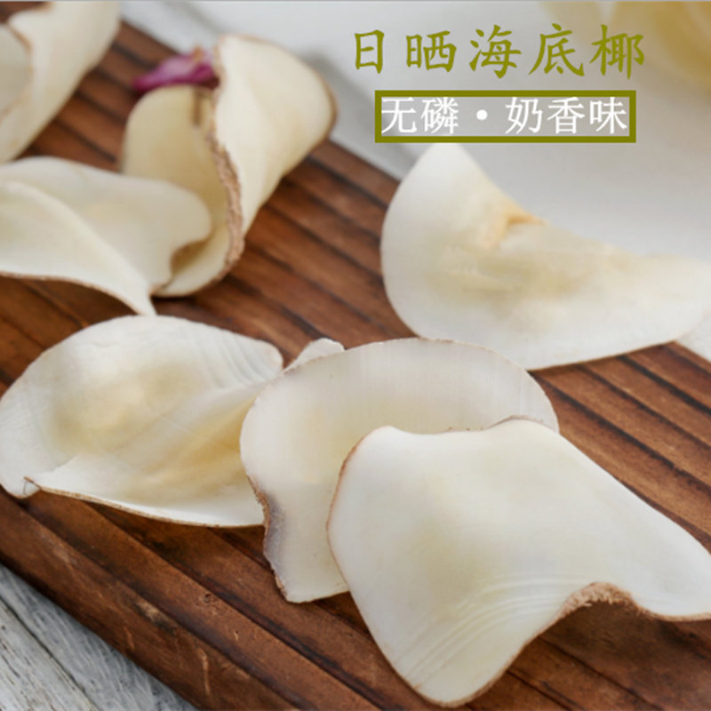 原色海底椰片200g泰国特级生晒海椰子片新鲜. 来自凡妈尚汤88 - 微博