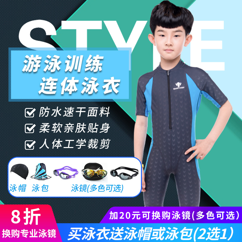 Children's swimsuits, girls, boys, quick-drying, short-sleeved professional training swimwear sharkskin girls swimsuits CUHK