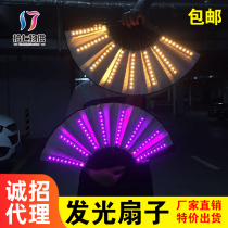 Luminous Fan Bar Trampoline Folding Fan Fumble With the same pure color electric syllable concert nightclub ktv atmosphere props