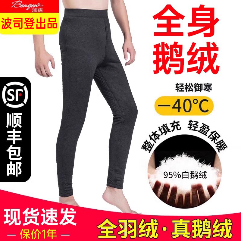 Goose Down Down Pants Men Wear Winter Thickening 2023 New Cotton Pants Liner Mid Aged High-end Minus 40 Warm-Taobao