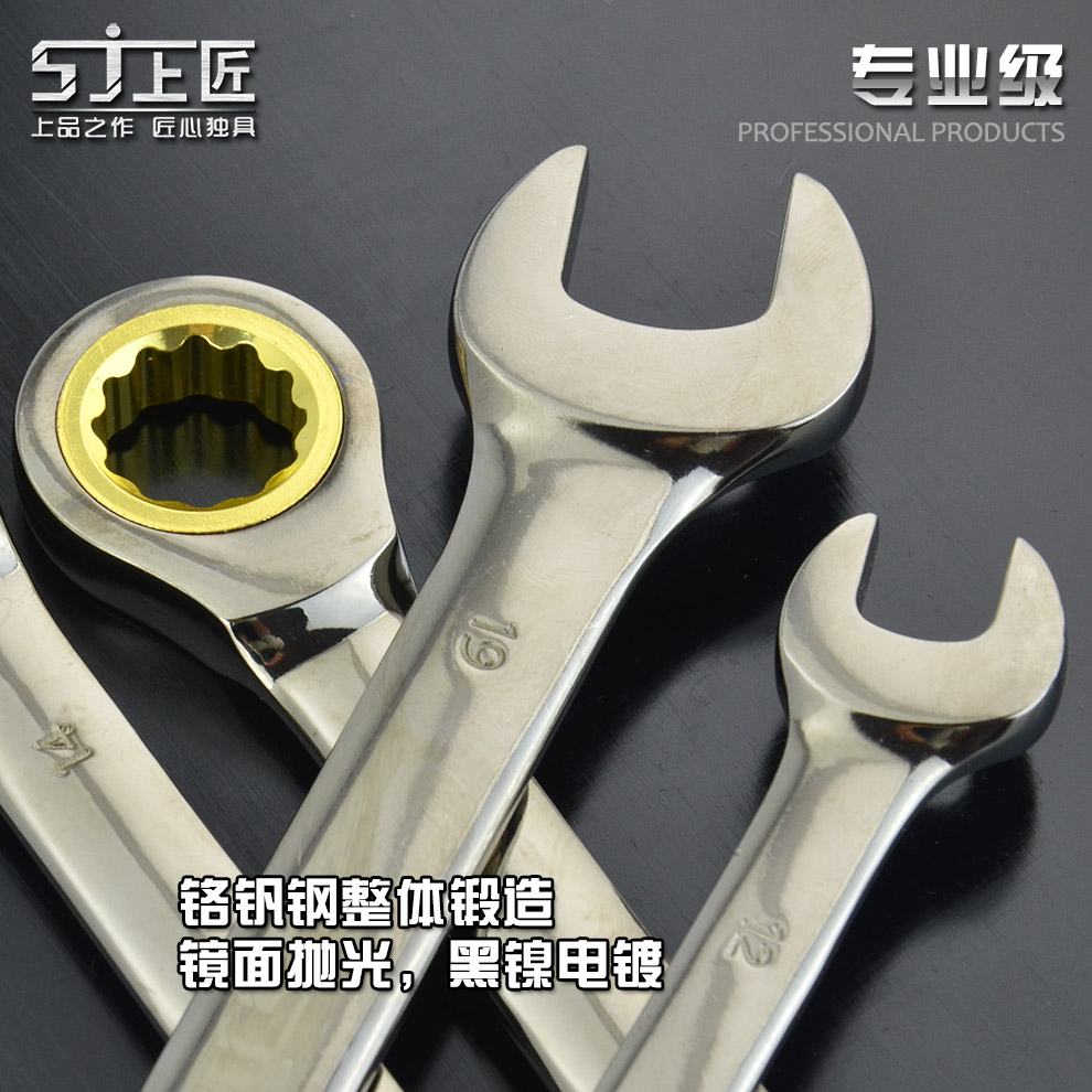 上匠两用棘轮扳手 快速开口梅花扳手 汽车维修呆板手五金工具板手