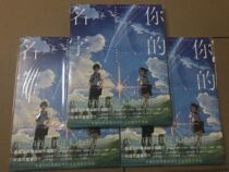 Spot Kadokawa Album Your Name Official Chinese Art Set Collection