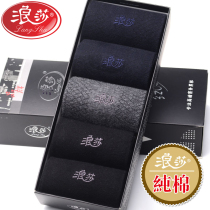 Langsha pure cotton mens socks Mens mid-tube shallow mouth boat cotton socks spring and autumn black mens socks pure cotton deodorant sweat-absorbing socks