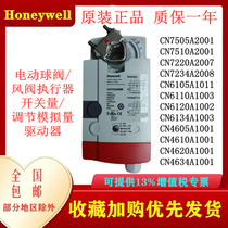 Honeywell Honeywell CN7234A2008 Electric Air Valve Adjusting Analog Actuator 34Nm