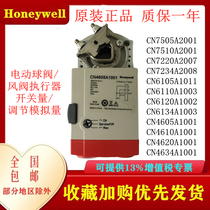 Honeywell Honeywell CN4605A1001 Electric Actuator Air Valve Switch 220V Driver