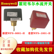 Honeywell WFS-1001-H WFS-8001-H water flow switch flow sensor liquid 1 inch DN25