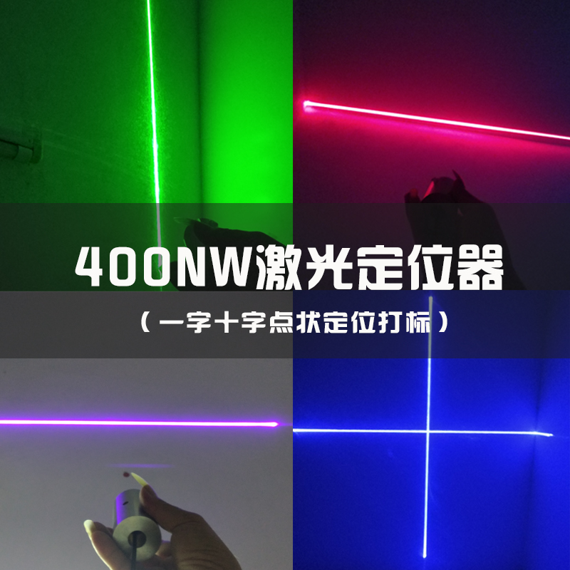 Cutting bed woodworking cross high-power infrared laser marker linear red light line laser positioning