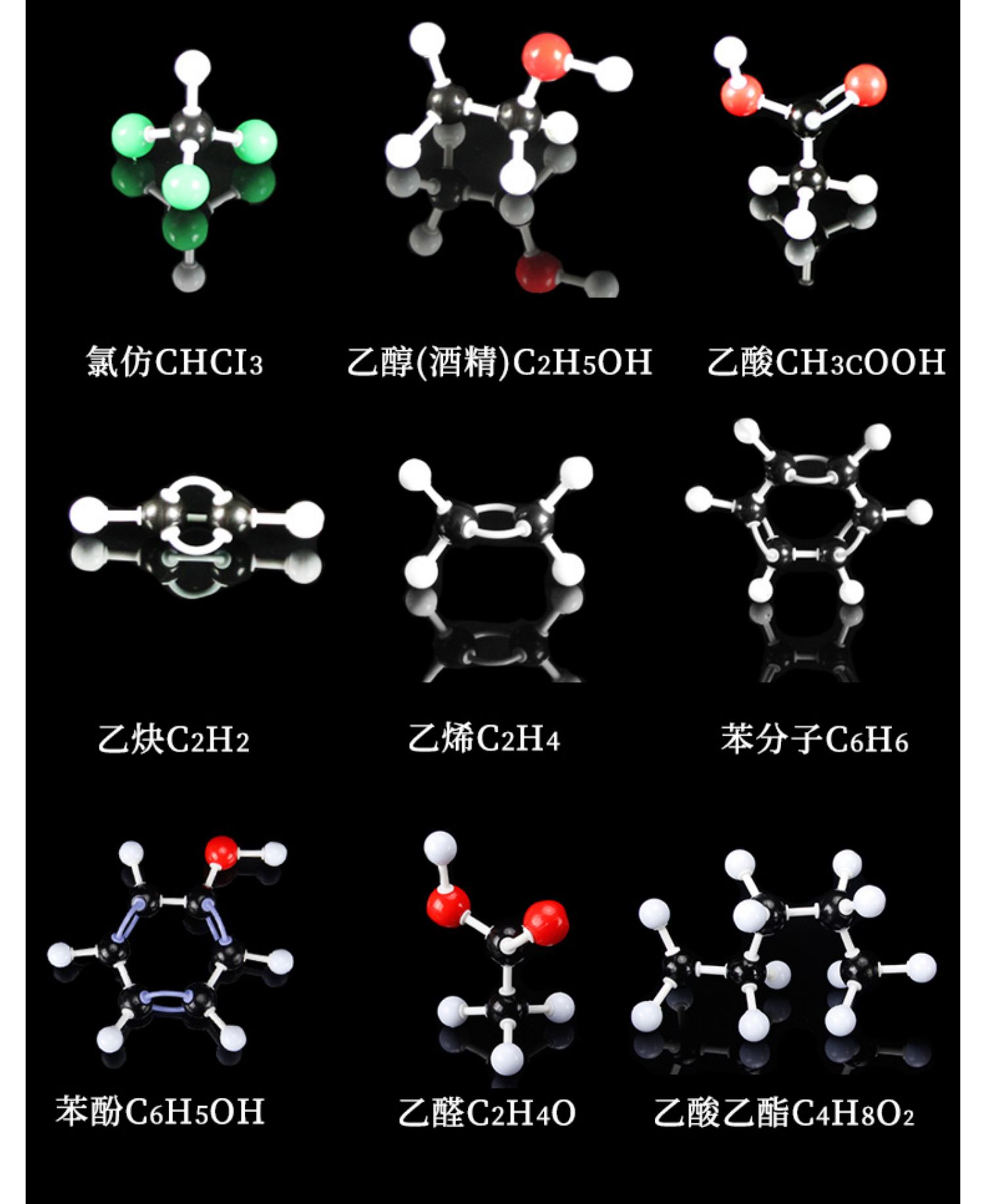 初高中化学分子结构模型球棍比例有机无机晶体vsepr模型分子初中高中
