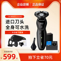 Philips electric razor S5951 mens three-head razor washed original S5082 S5000