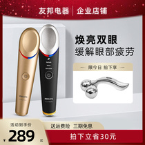 Philips Eye Massager MS3020 BSC301 Eye protection instrument Eye rejuvenation and beauty instrument Energy instrument