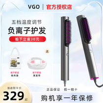 VGO straight hair comb negative ion does not hurt hair home straight hair curly hair dual-purpose electric comb straight hair stick lazy artifact