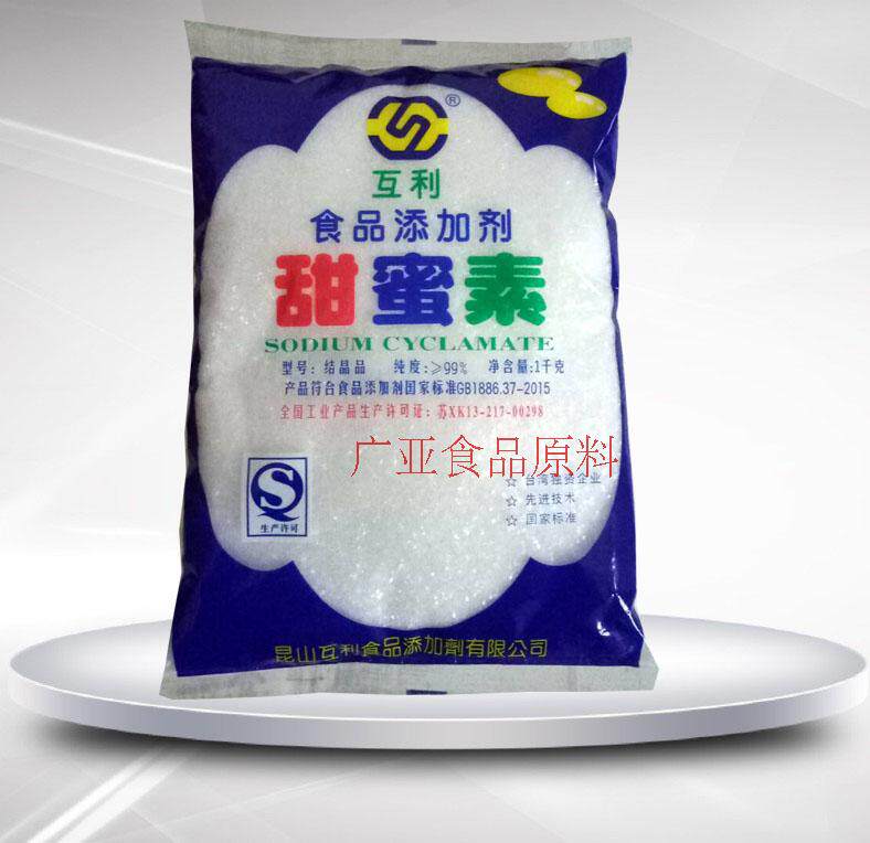 互利甜蜜素糖精蔗糖50倍甜度代替糖1000克原装假一赔十包邮