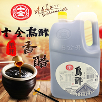 Taiwanese imported seasoning ten black vinegar 5000ml vegan black vinegar cuisine Gongyan black vinegar 5l fish bait