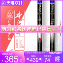 Ben Ting Yinghao version of carbon fishing rod ultra-light super-hard 28 Adjustment 19-tone black pit big thing giant rod carp Y2