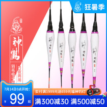 Bentin Shenhe luminous day and night dual-use water shadowless electronic drift Fish drift Bold eye-catching fish drift Large Crucian carp drift