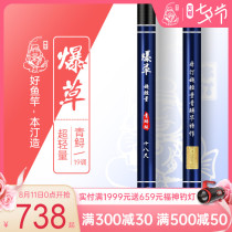 Bentin burst grass big rod platform fishing rod hand rod Ultra-light and super hard 19-tone violent black pit sturgeon herring giant rod
