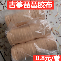 10 volumes of special price economy Type of guzheng Pipa special rubberized adhesive tape pure cotton anti-allergy rubberized fabric