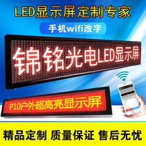 LED advertising display Outdoor signboard high-brightness led word screen door rolling electronic screen full color screen