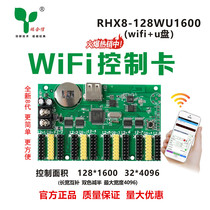 LED display monochrome Ruihexin mobile phone wireless wifi control card RHX-32W64W128W door advertising