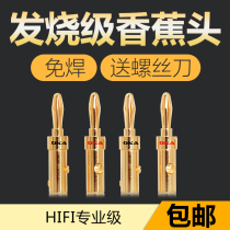 DKA pure copper gold-plated audio banana head connector welding-free power amplifier terminal horn speaker cable plug elbow