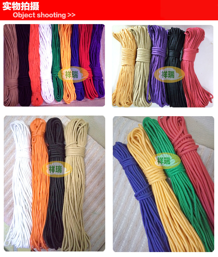 【天天特价】捆绑绳8mm彩色尼龙编织绳大棚绳丙纶绳晾衣绳20米