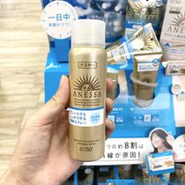2020 Japans local new Shiseido Annai sun protection spray small gold 60ml sunscreen