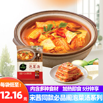 Pingge Korean kimchi soup spicy cabbage soup Song Qian same cj kimchi tofu pot soup