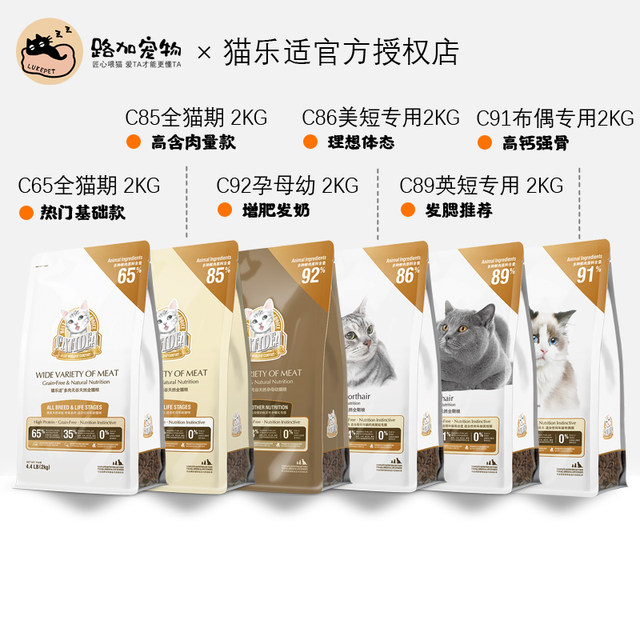 Luke Pet Cat Leshi C65 Grain-Free Cat Food 2KG Adult Cat Kitten Food Universal Whole Stage Staple Food Natural Food Luke Pet Cat Leshi C65 Grain-Free Cat Food 2KG Adult Cat Kitten Food Universal Whole Stage Staple Food Natural Food