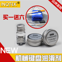 Mechanical keyboard lubrication grease satellite shaft body balance bar noise reduction noise reduction DuPont Perfluoropolyether oil 105