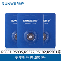 Longway RS935 shaver Electric scraped razor blade RS377 knife head knife mesh original fitting for three clothes