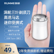 Longwei Shaver Electric Man Charging Small Portable Mini Scraping Hut Lithium Battery High Power Hu Shall Knife