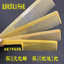 Old-fashioned circuit board comb Anti-static haircut comb mens hair thin push flat head wide comb Hair cut hair comb large wide tooth comb